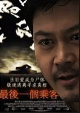 追忆大学时期的爱情悲剧 - 最后一个乘客