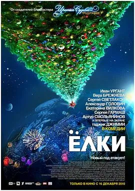 圣诞树2：迟到的情书